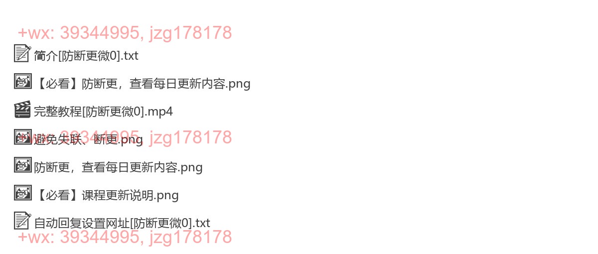 2065.快手自动回复跳转链接，直达微信技术，搭配直播间小铃铛和短视频左下角 screenshot