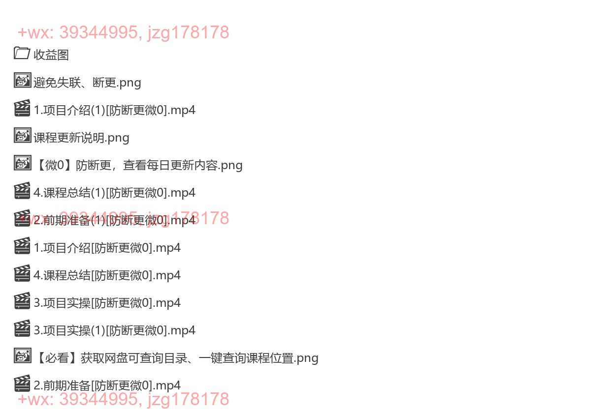 2091.2024年蓝海项目，通过ai制作视频日入3000+，小白无脑操作，简单上手！ screenshot