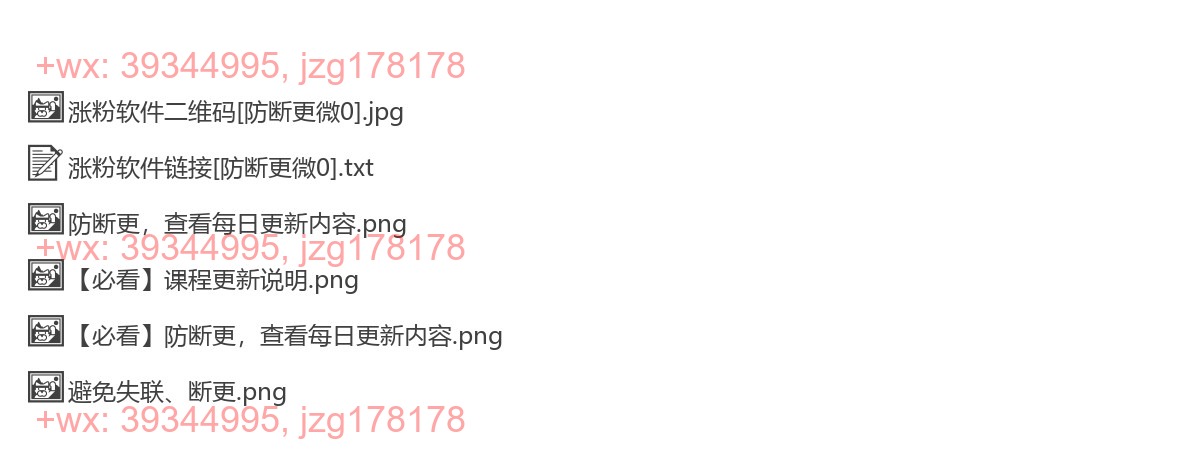 涨粉软件 screenshot