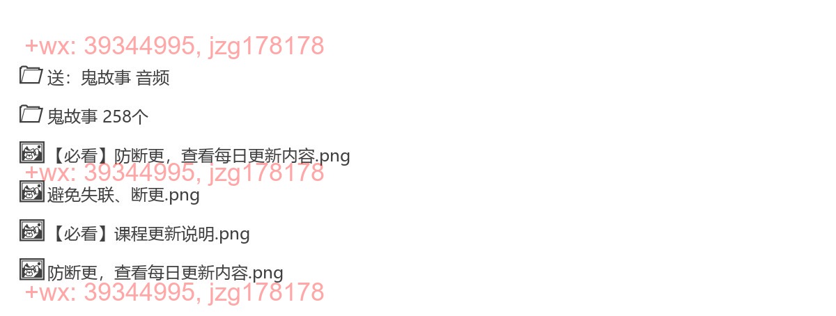 鬼故事素材 screenshot