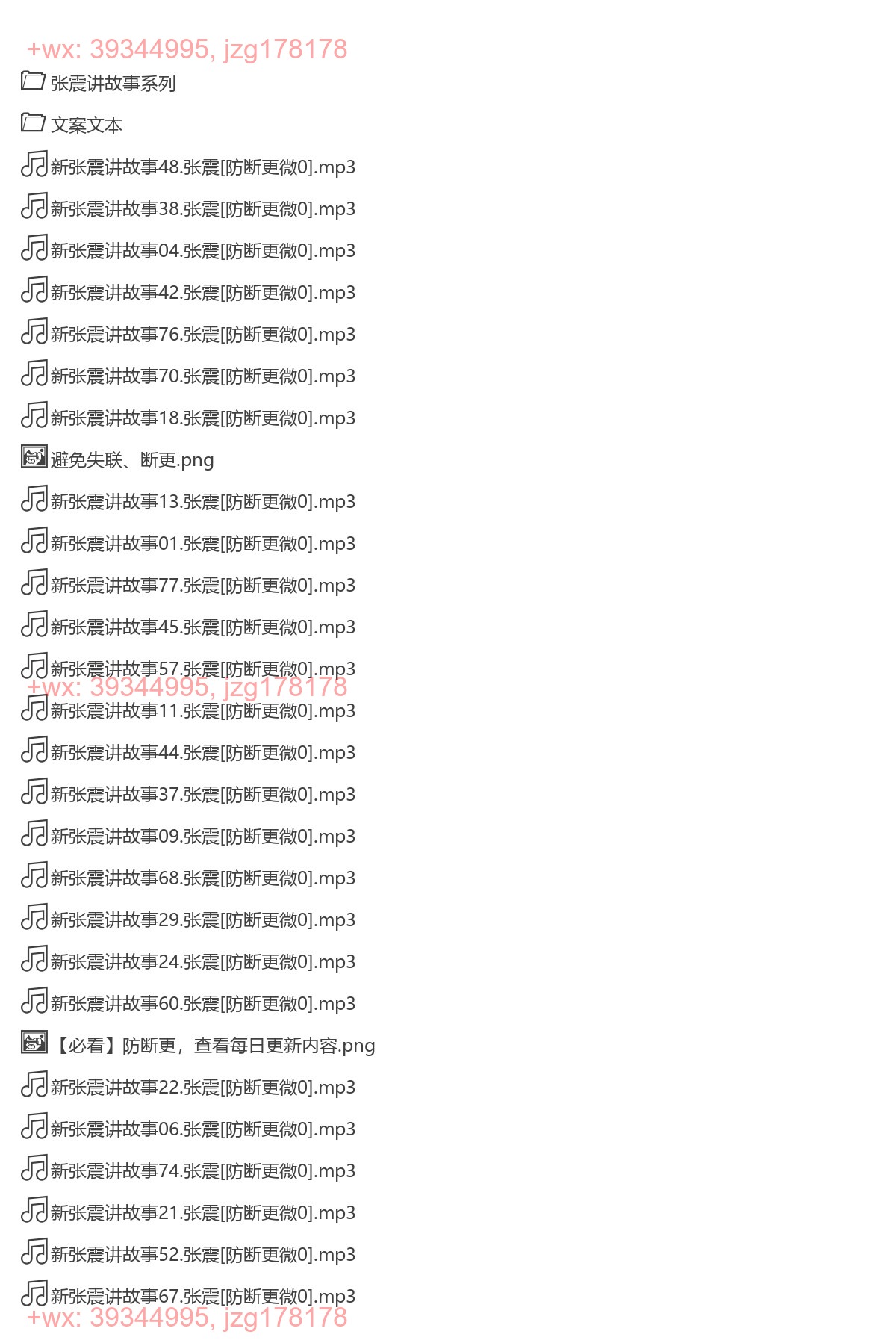 讲鬼故事222集全 screenshot