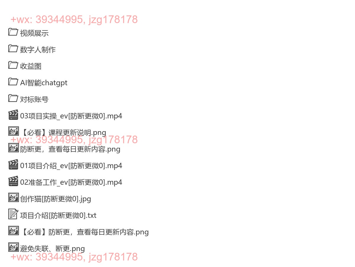 2083.首发Ai数字人无人直播，实测日入700+无脑操作 你打字她说话挂机即可【揭秘】 screenshot