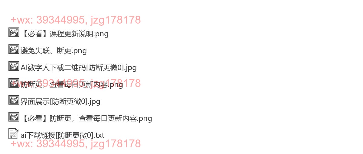 数字人制作 screenshot