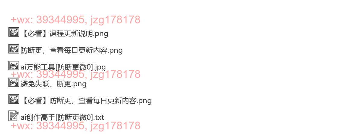 AI智能chatgpt screenshot