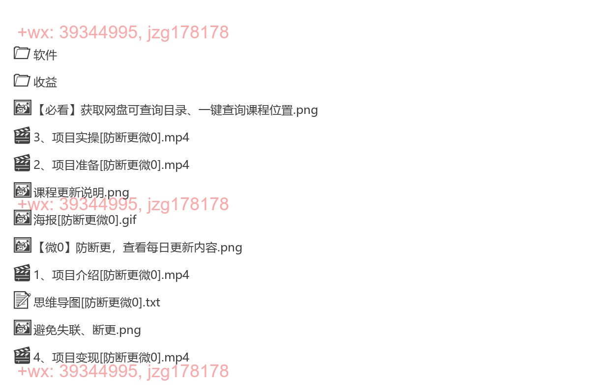 2097.2024最新视频号最火）AI一键生成视频，每天一小时，小白轻松月入10000+ screenshot