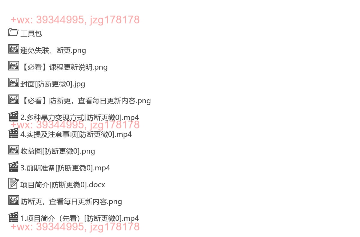 2044.单号日赚800+，视频号电视剧暴力搬运进阶版，100%过原创，小白十分钟也能轻松入手 screenshot