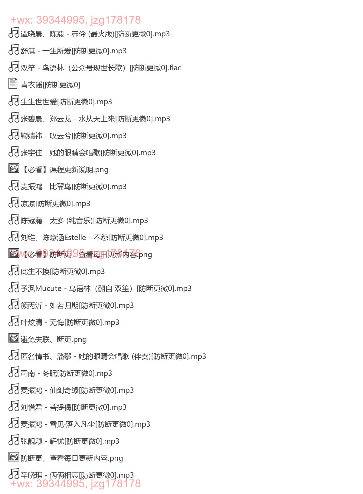 古风音乐 screenshot