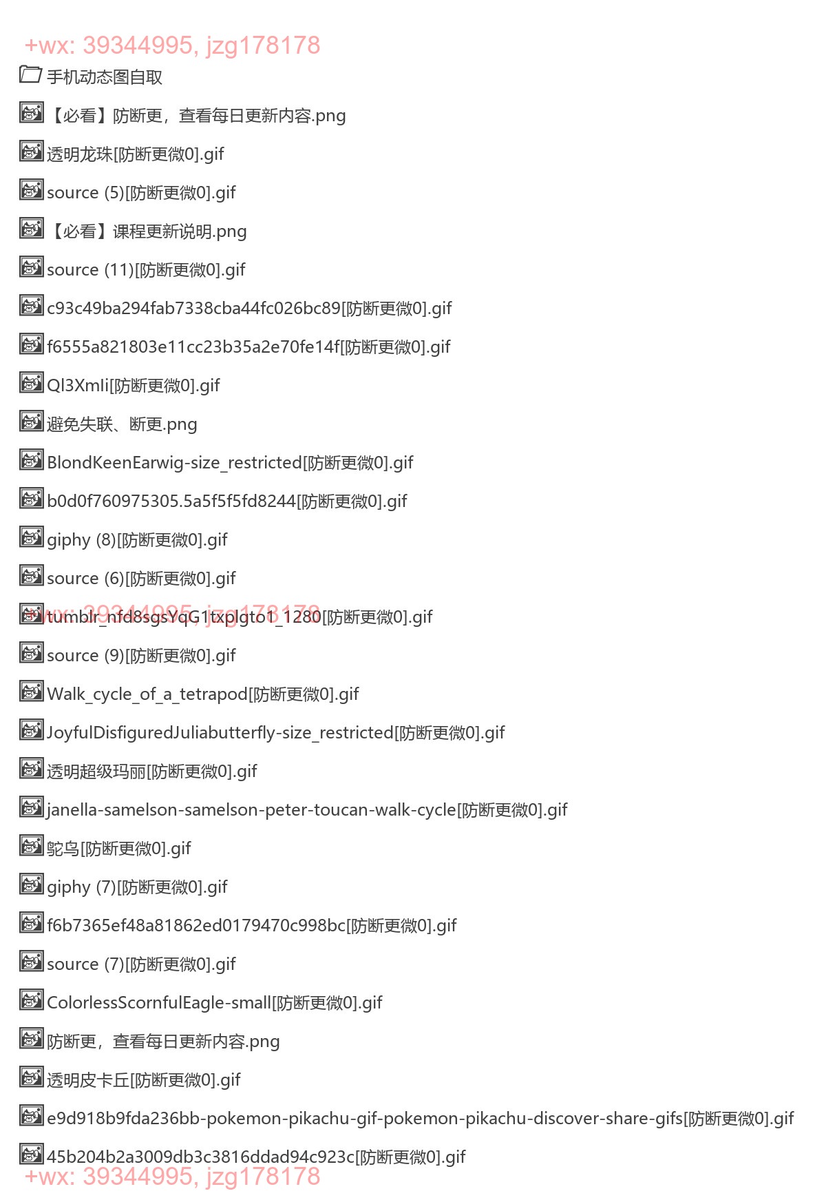 PR动态图片 screenshot