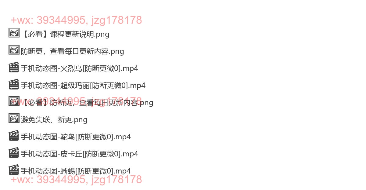 手机动态图自取 screenshot