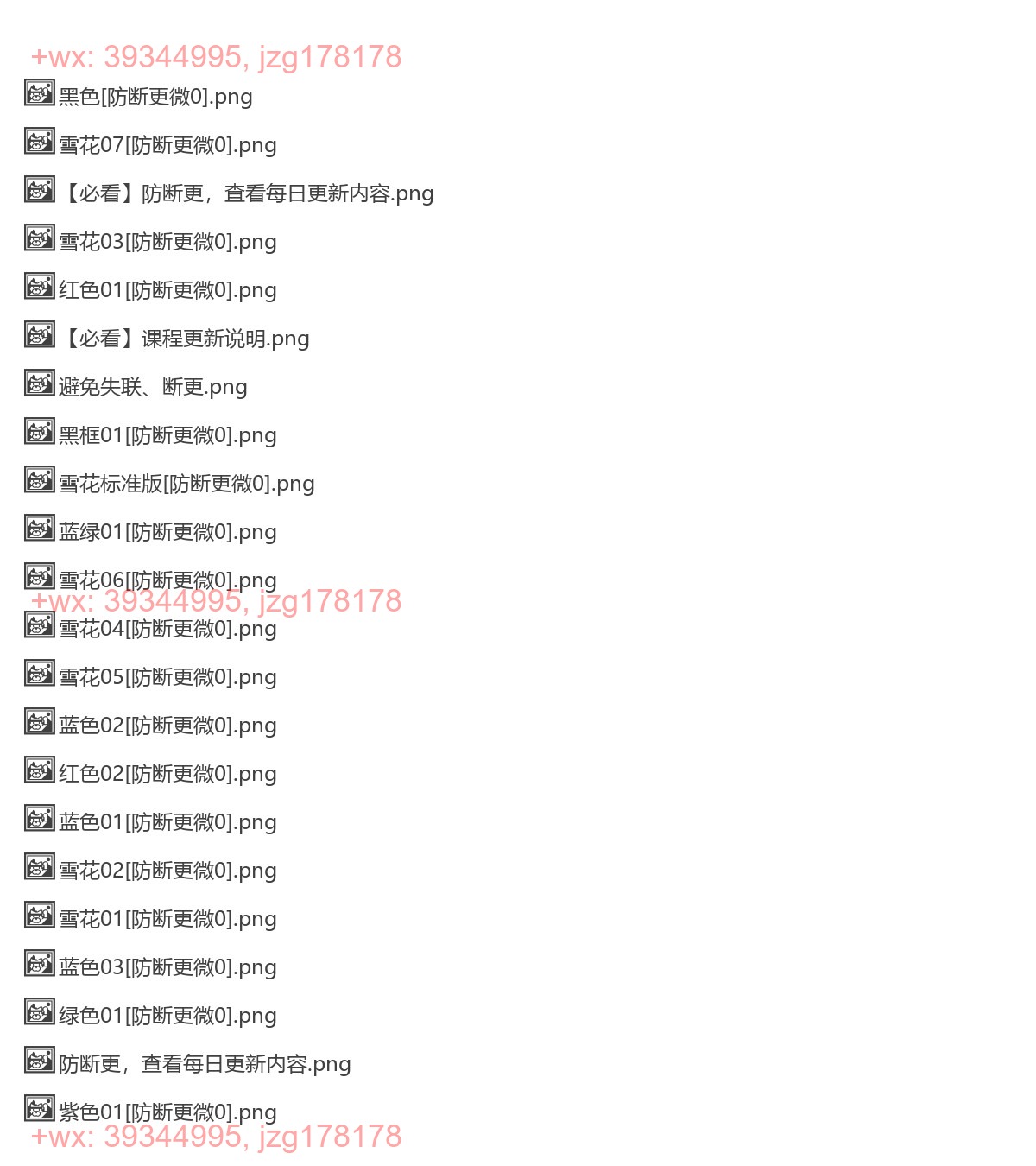 好看背景板 screenshot