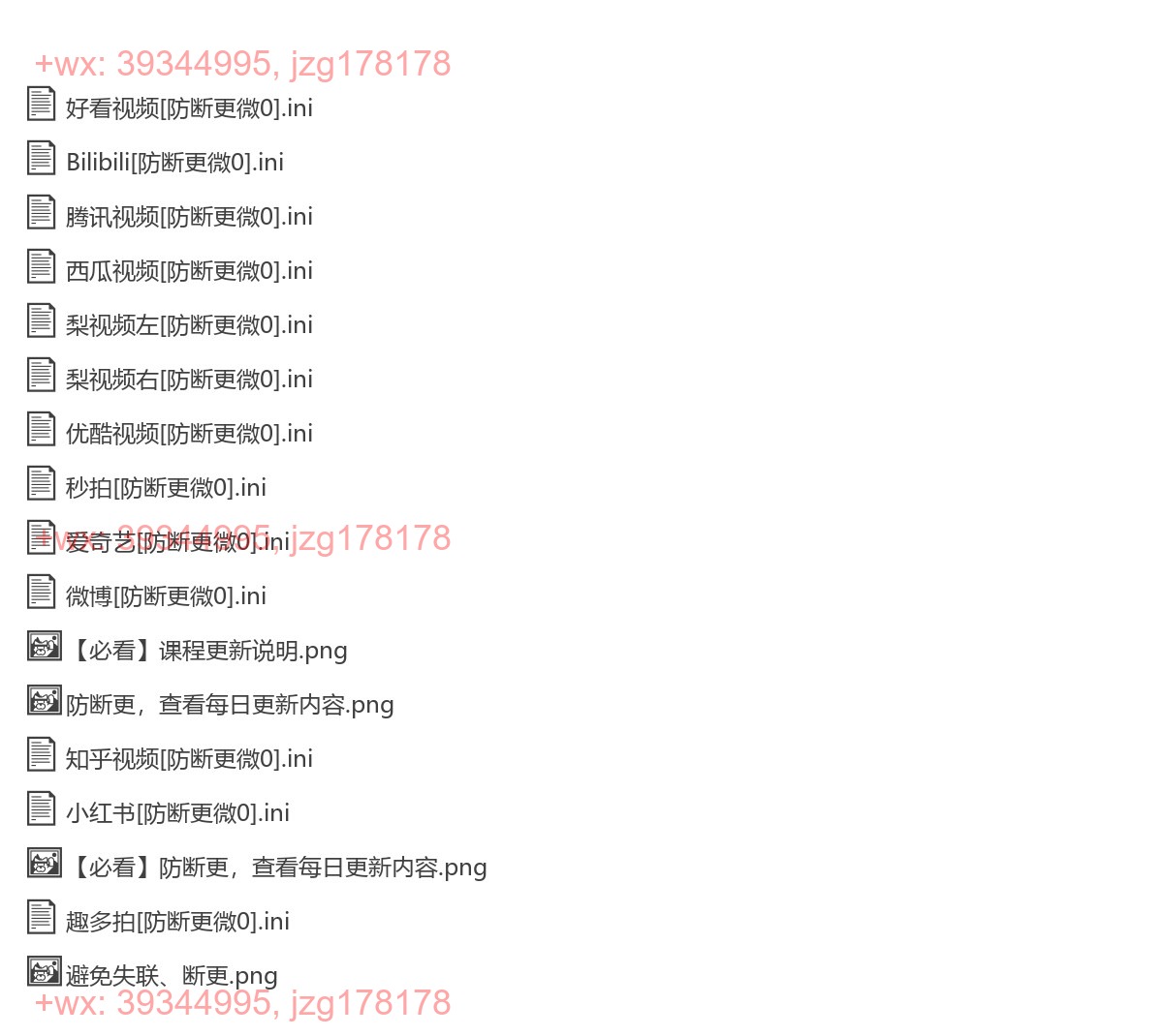 watermarks screenshot