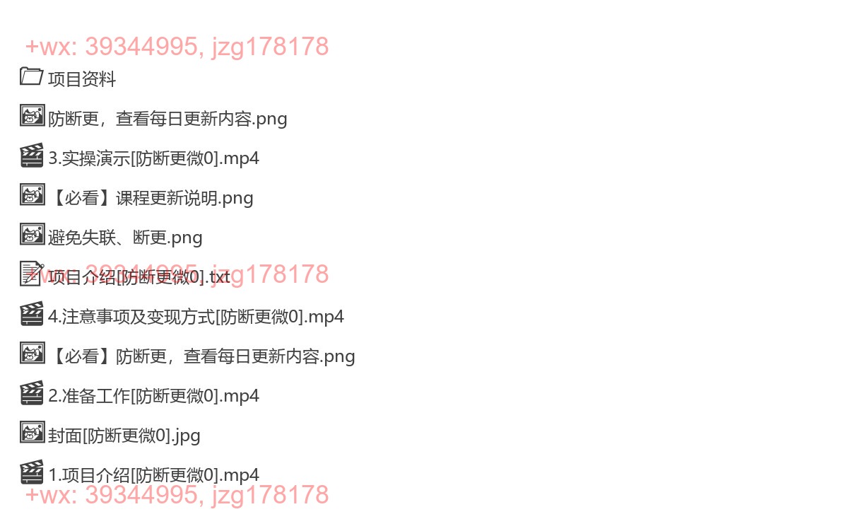 2030.2024视频号短剧推广新操作，纯搬运+矩阵连爆打法刷爆流量分成收益，零基础小白月入20000+ screenshot