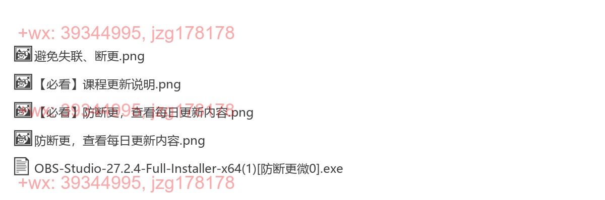 1.专用OBS screenshot