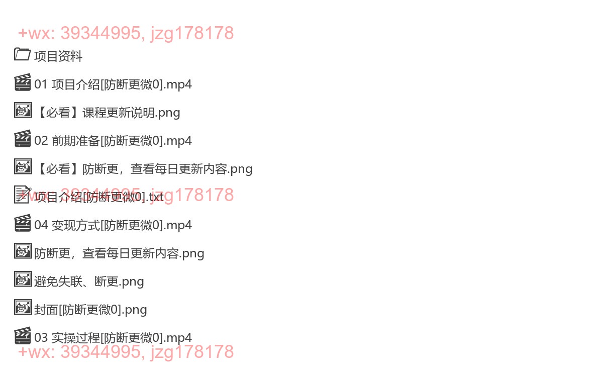 2011.一天收入3000+，视频号创作者分成，民间故事AI创作，条条爆流量，小白也能轻松上手 screenshot