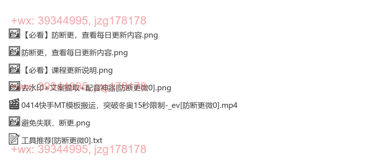 2063.快手搬运技术：MT模板搬运，突破冬奥15秒限制 screenshot