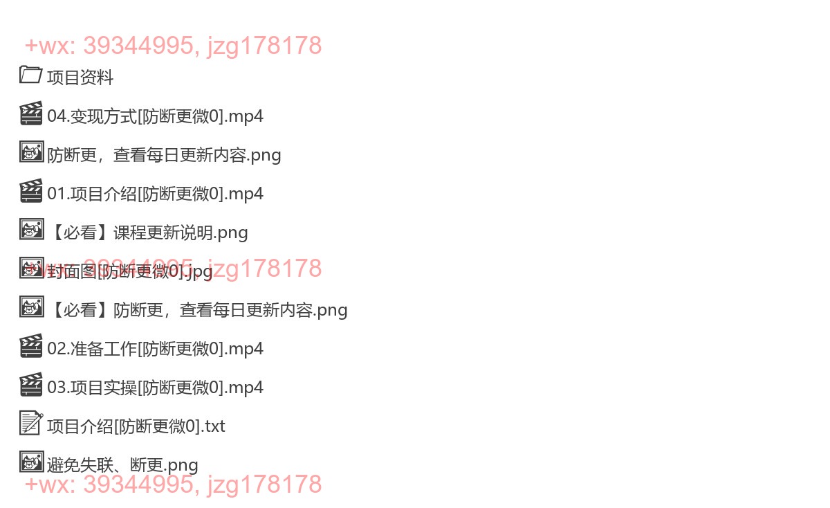 2073.视频号创作者分成计划 搬运国外爆款视频 screenshot