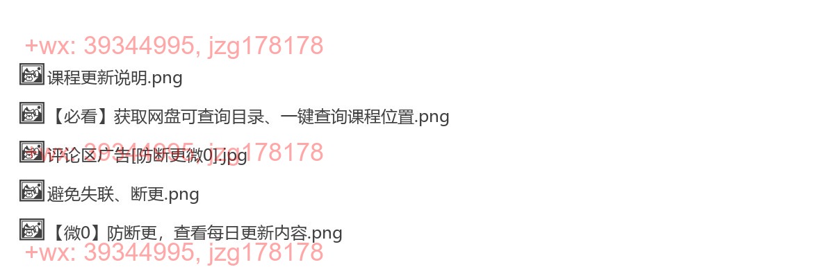评论区广告 screenshot