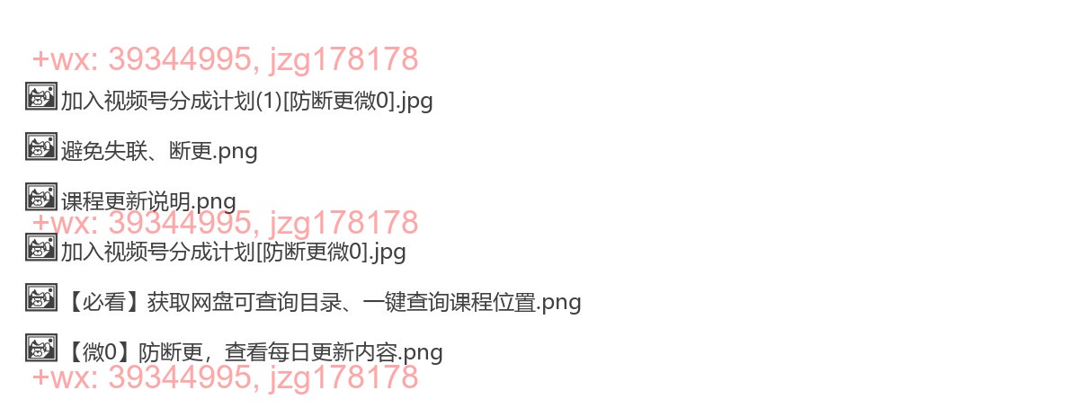 视频号分成计划 screenshot