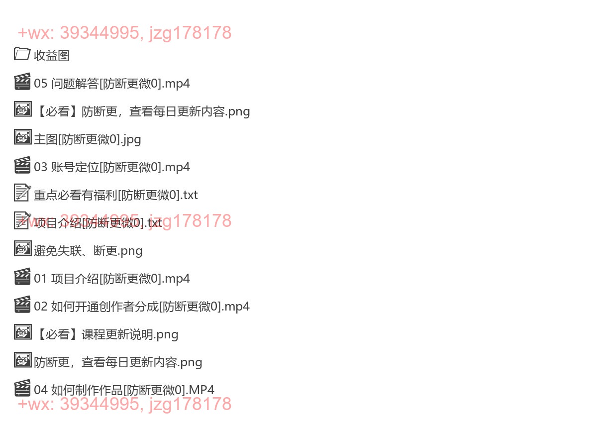 2074.视频号创作者分成计划，每天几分钟，收入500+，小而美项目 screenshot