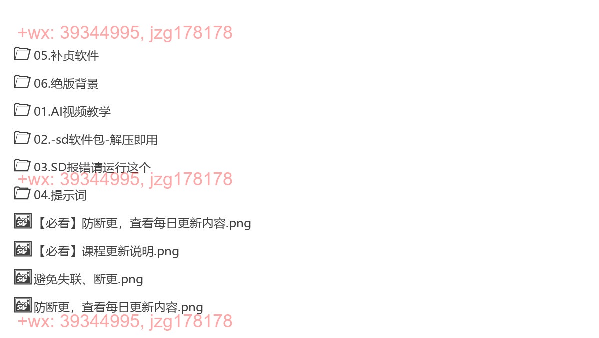 2067.旅程航天级AI美女跳舞教程 screenshot