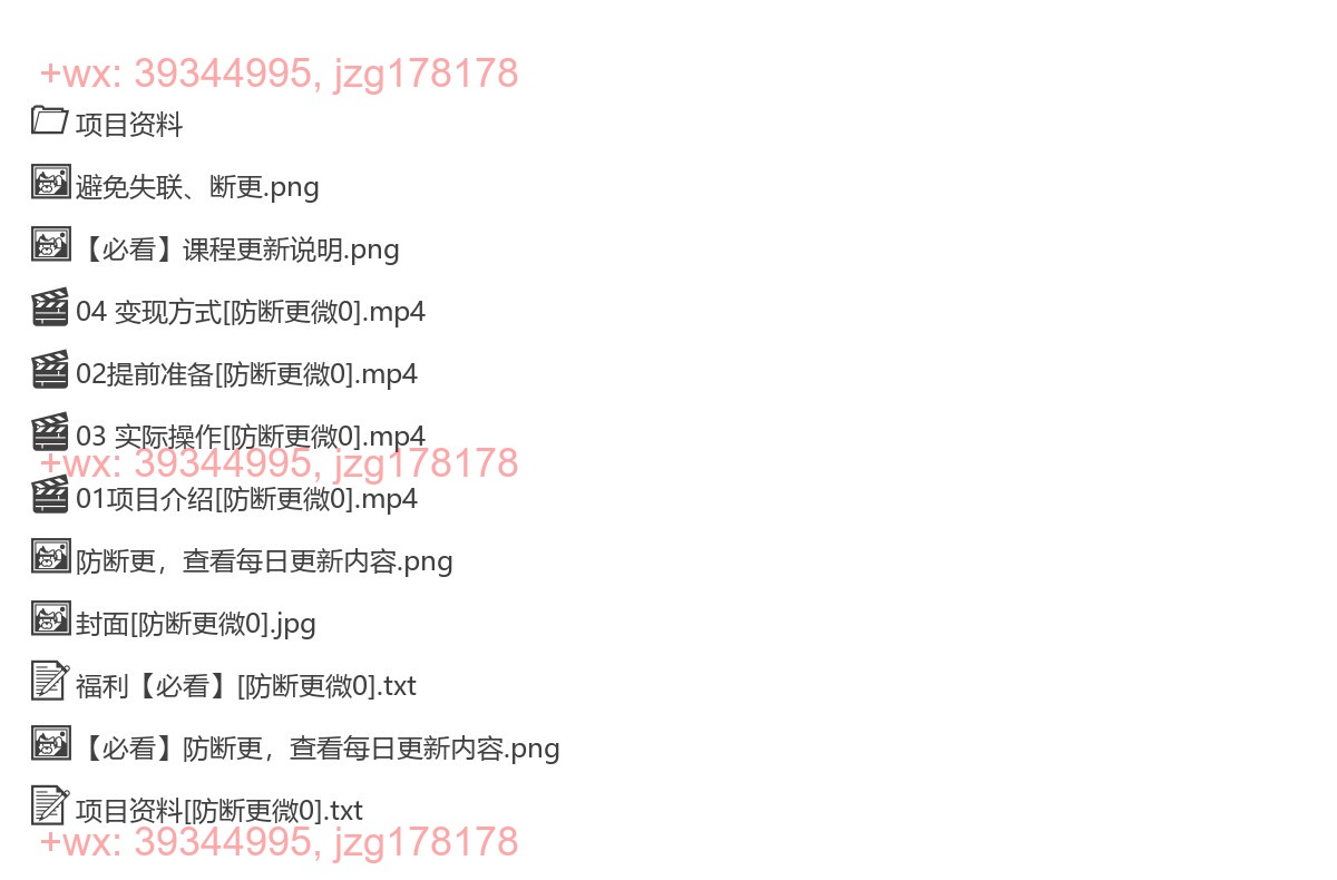 2072.视频号创作者分成4.0玩法，利用软件日产1000条视频，100%过原创，条条爆款 screenshot