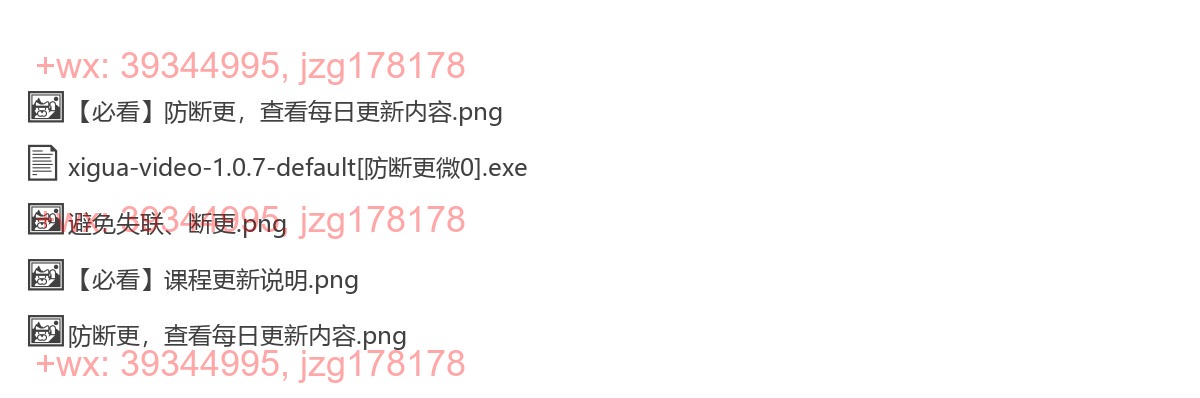3.西瓜视频 screenshot