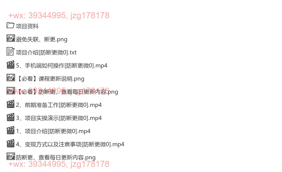 2047.抖音图文带货野路子2.0玩法，暴力起号，单日收益500+，小白也可轻松上手！ screenshot