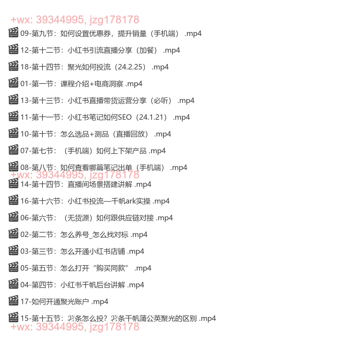 024.陶金金小红书1299训练营 screenshot