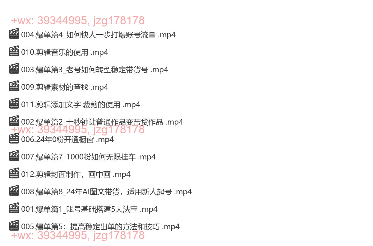 031.零基础-短视频母婴赛道实操流量训练营 screenshot
