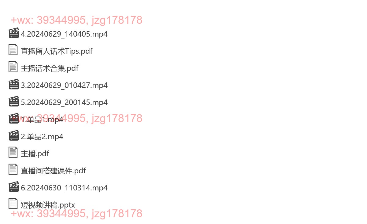 019. 董老板六边形运营千川运营 6月底线下课 screenshot