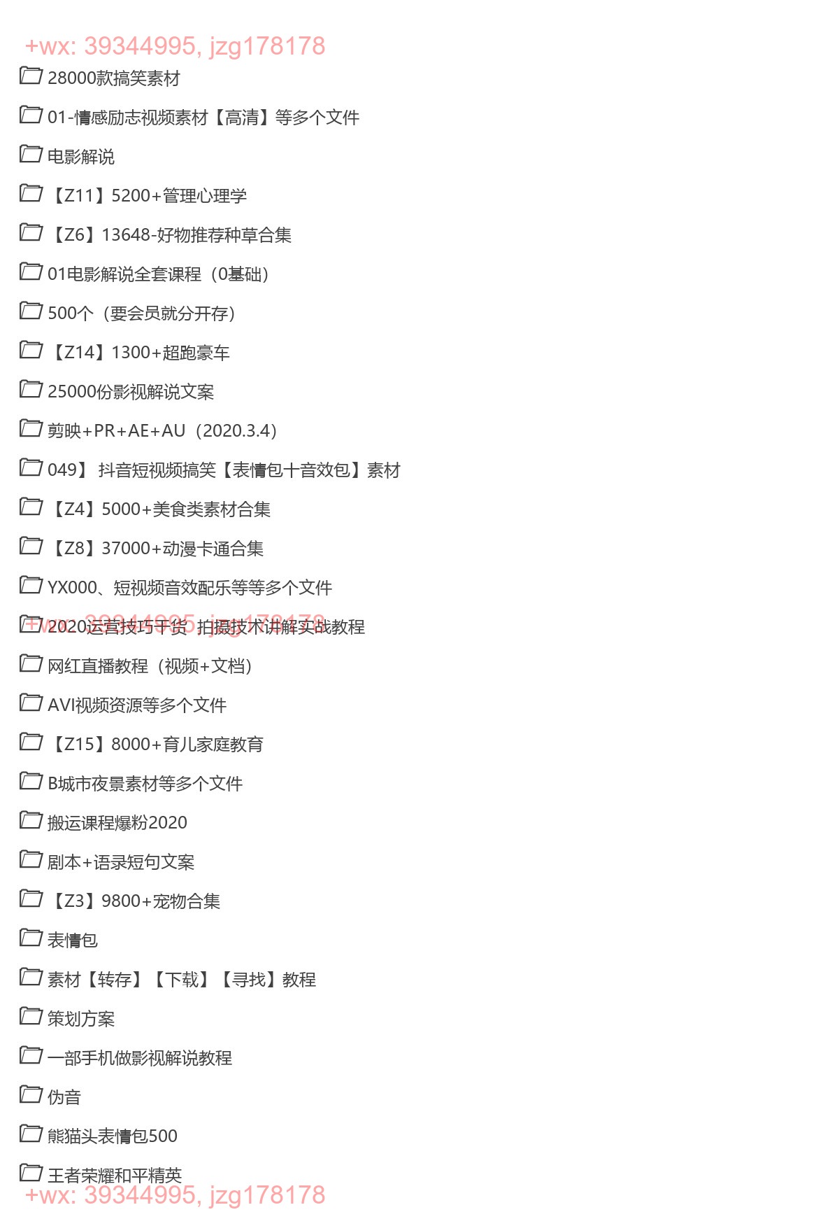 【各种抖音素材】 screenshot