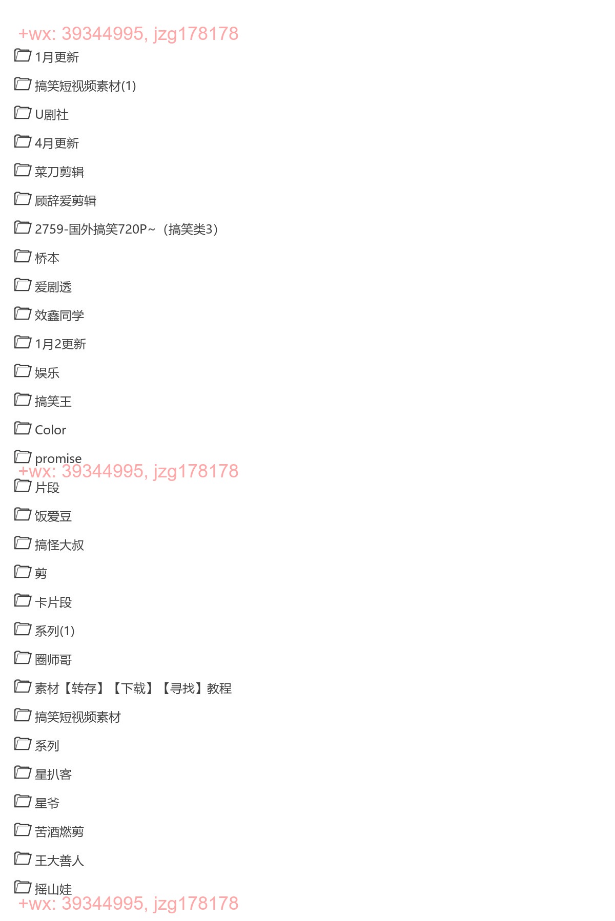 28000款搞笑素材 screenshot