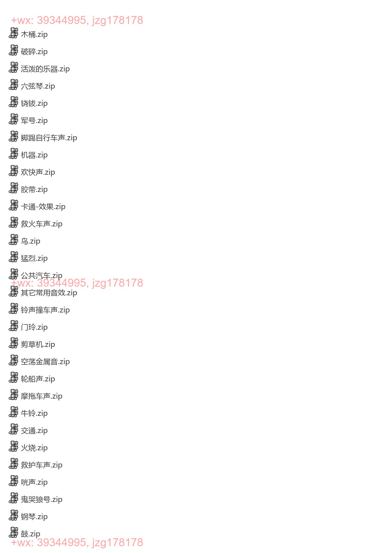 最全音效素材02 screenshot