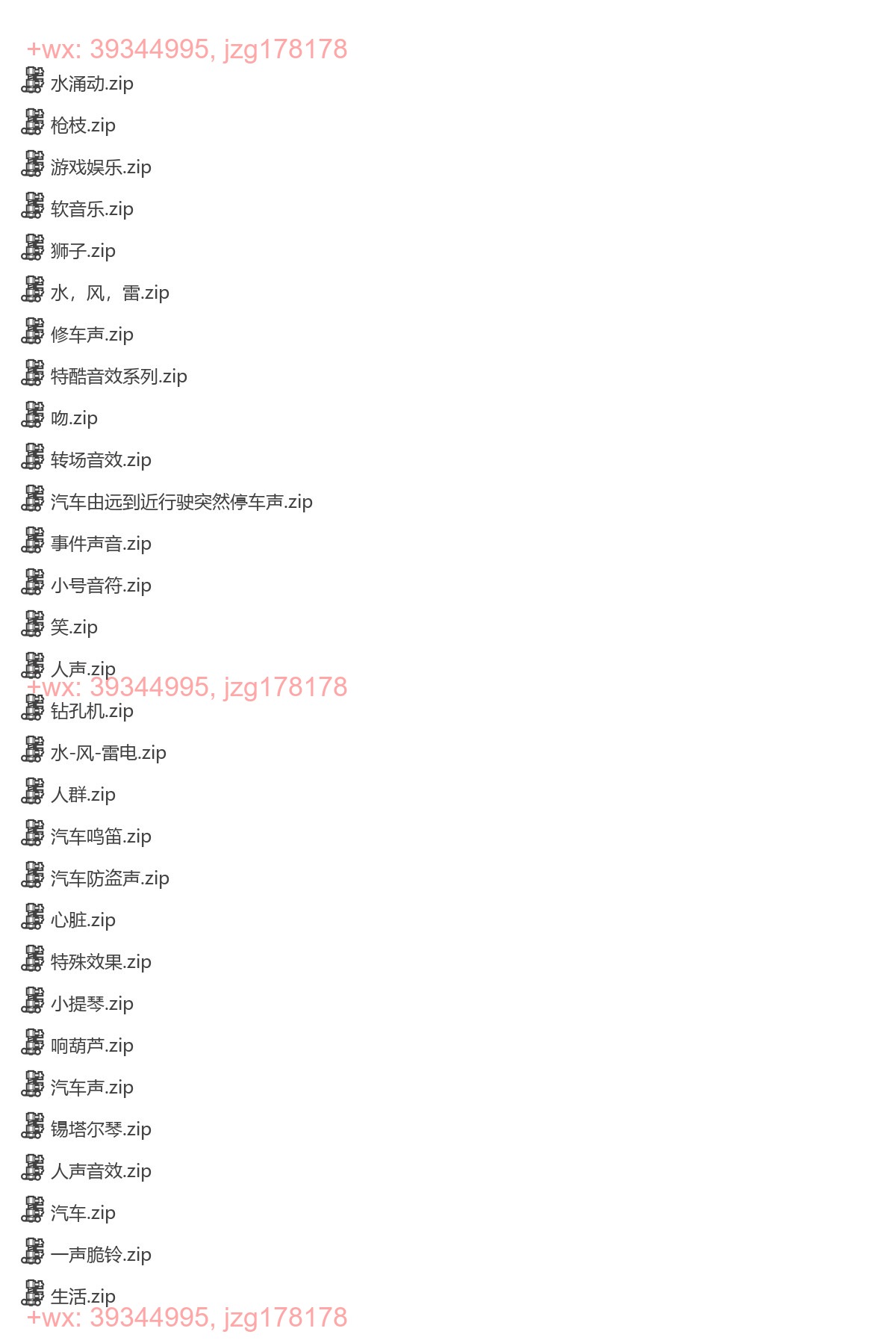 最全音效素材03 screenshot