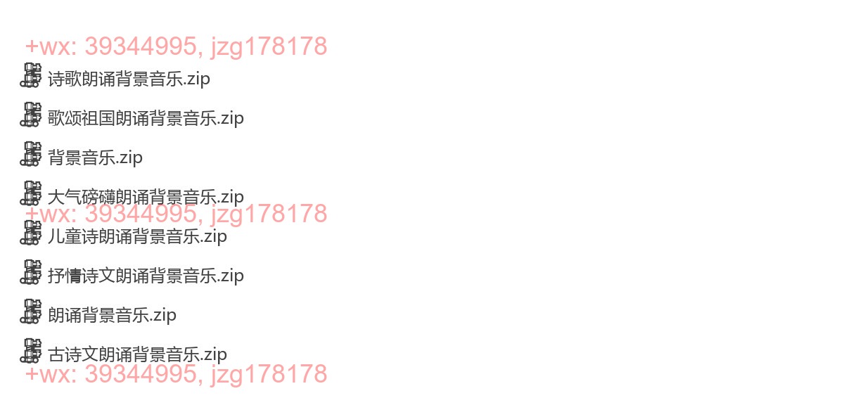 朗诵背景音乐 screenshot
