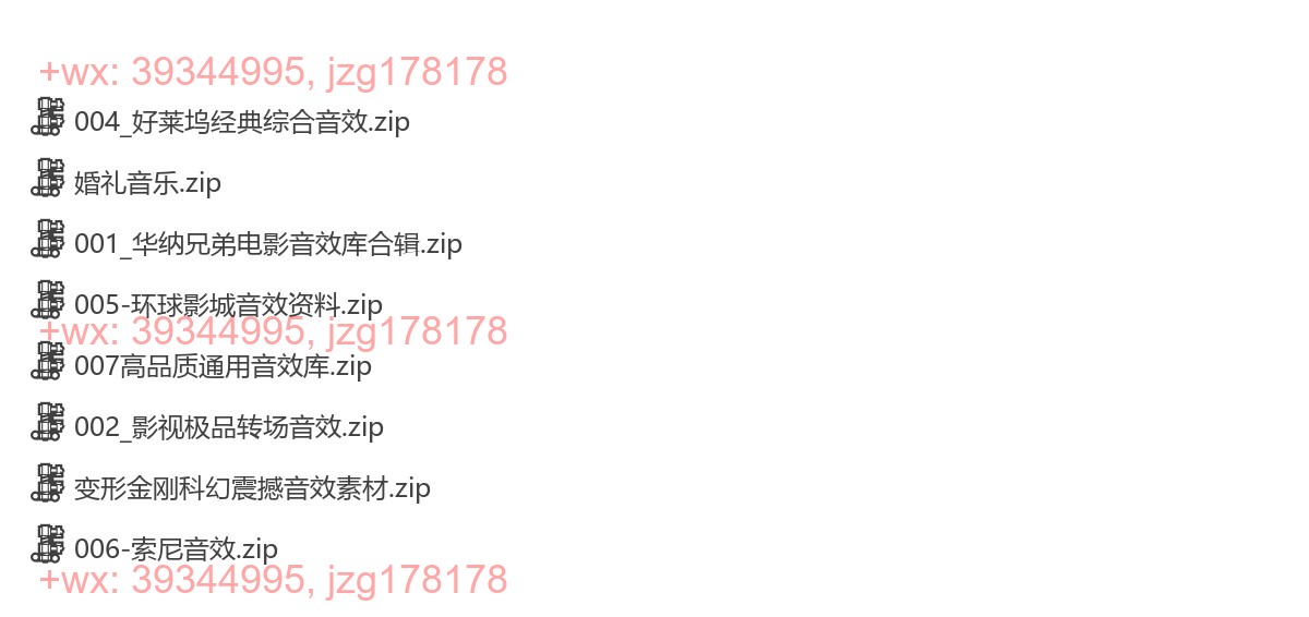 004-第四部分：国外高品质音效库 screenshot