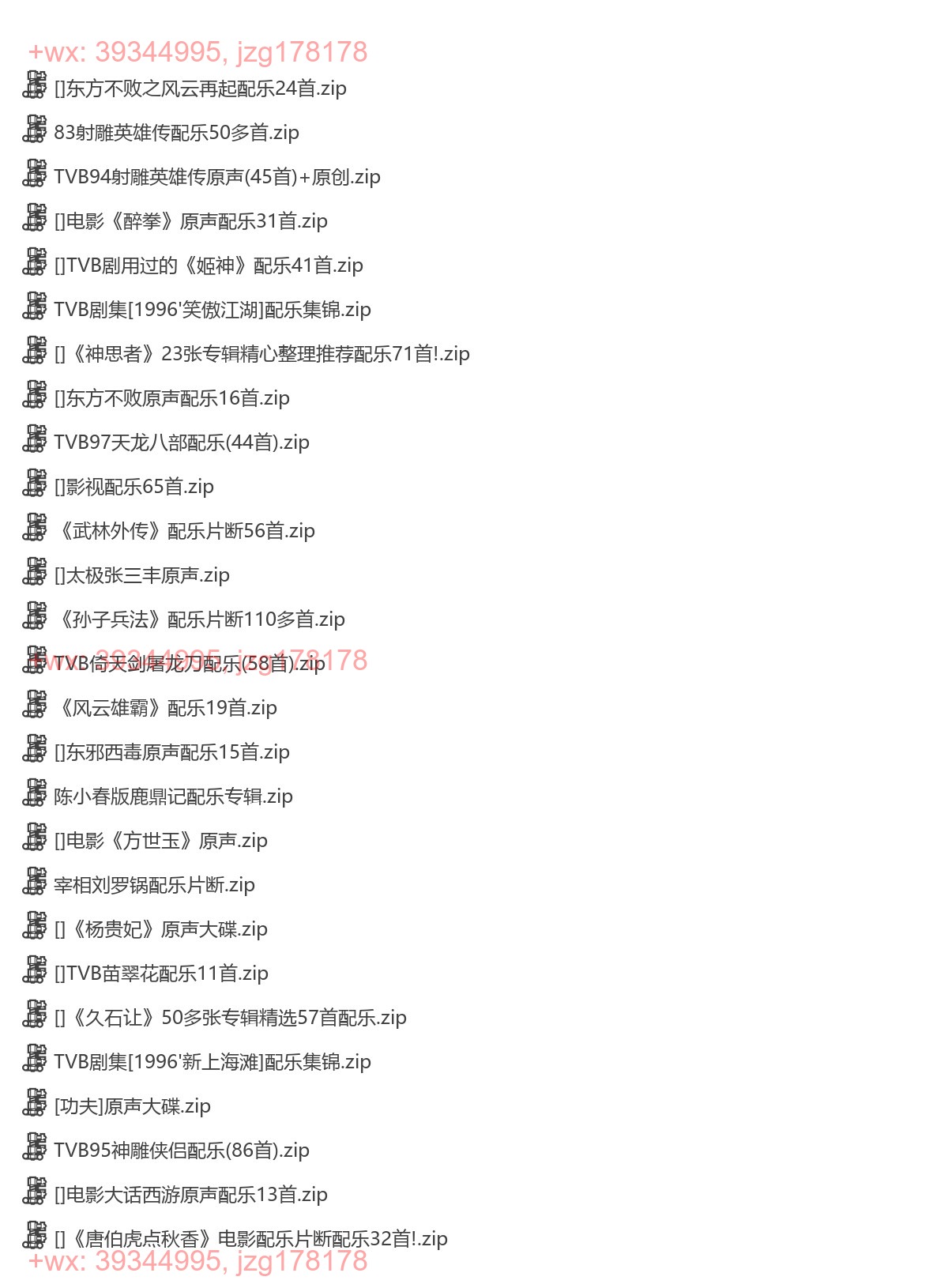 经典原声-影视 screenshot