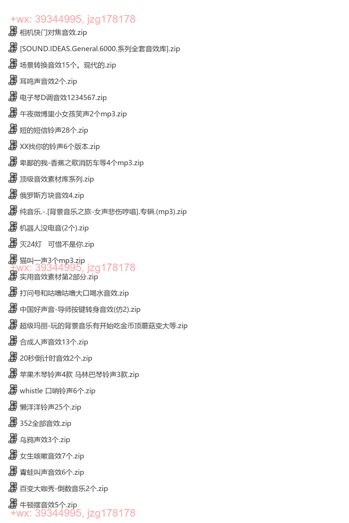影视经典音效 screenshot