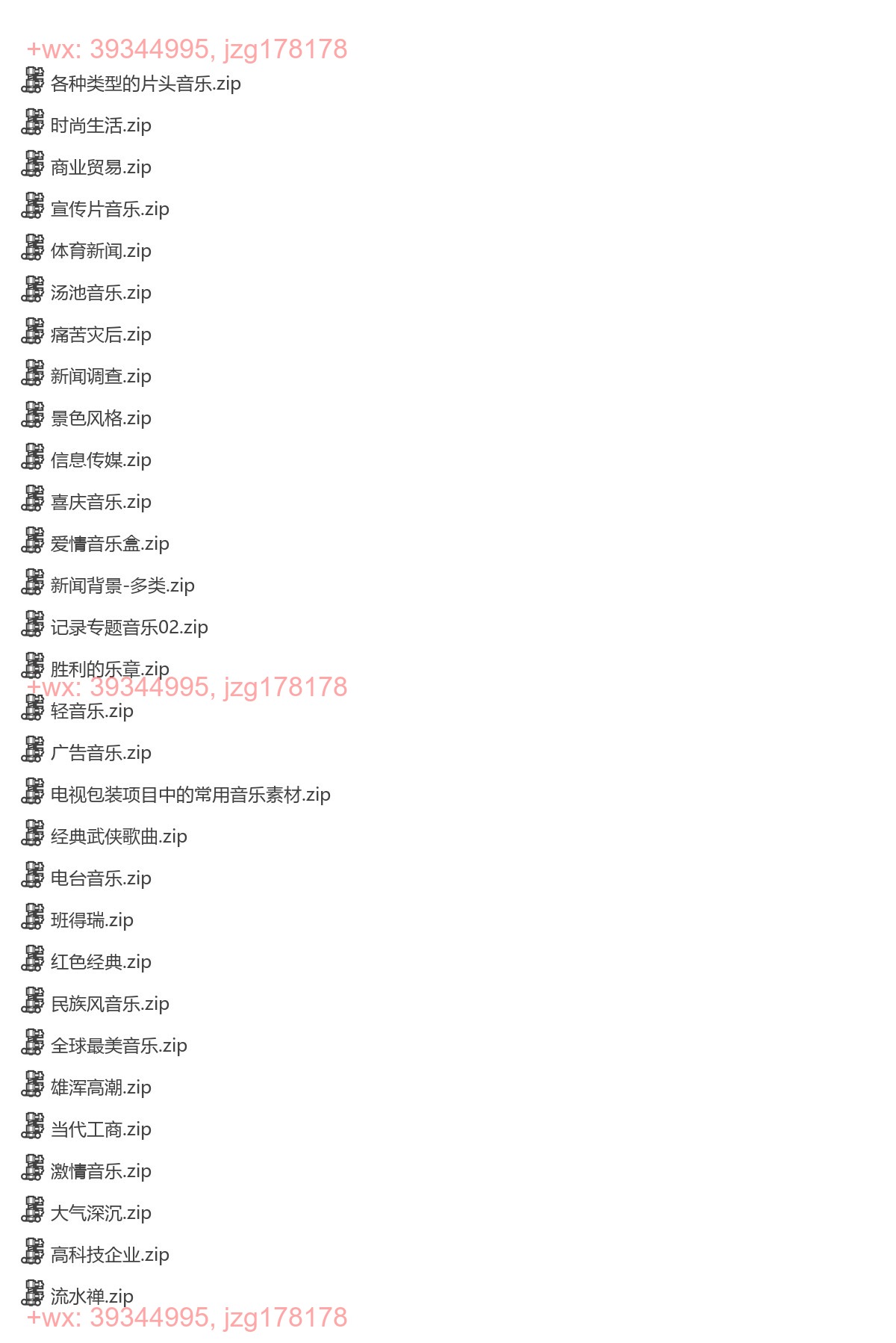 001-第一部分：影视音乐配乐 screenshot