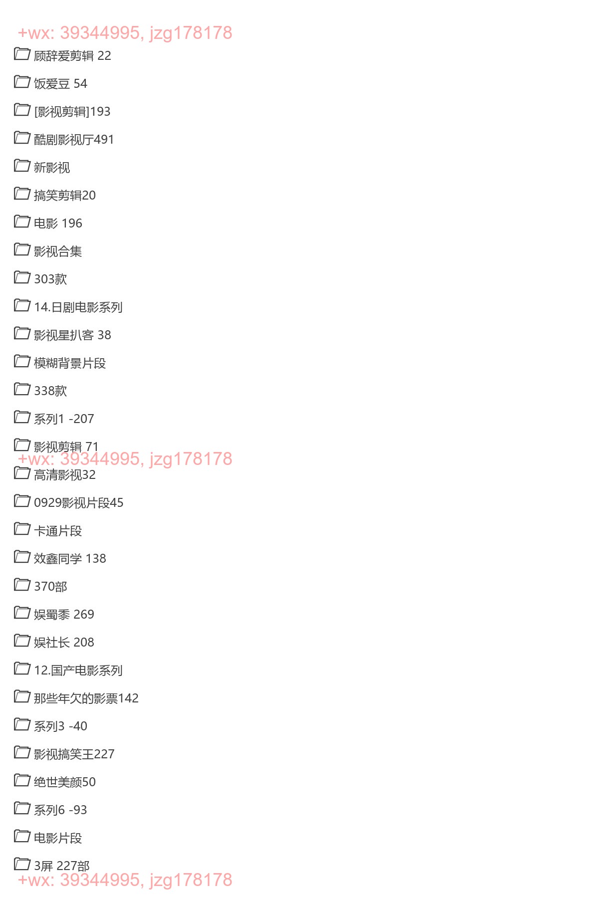 影视系列 screenshot