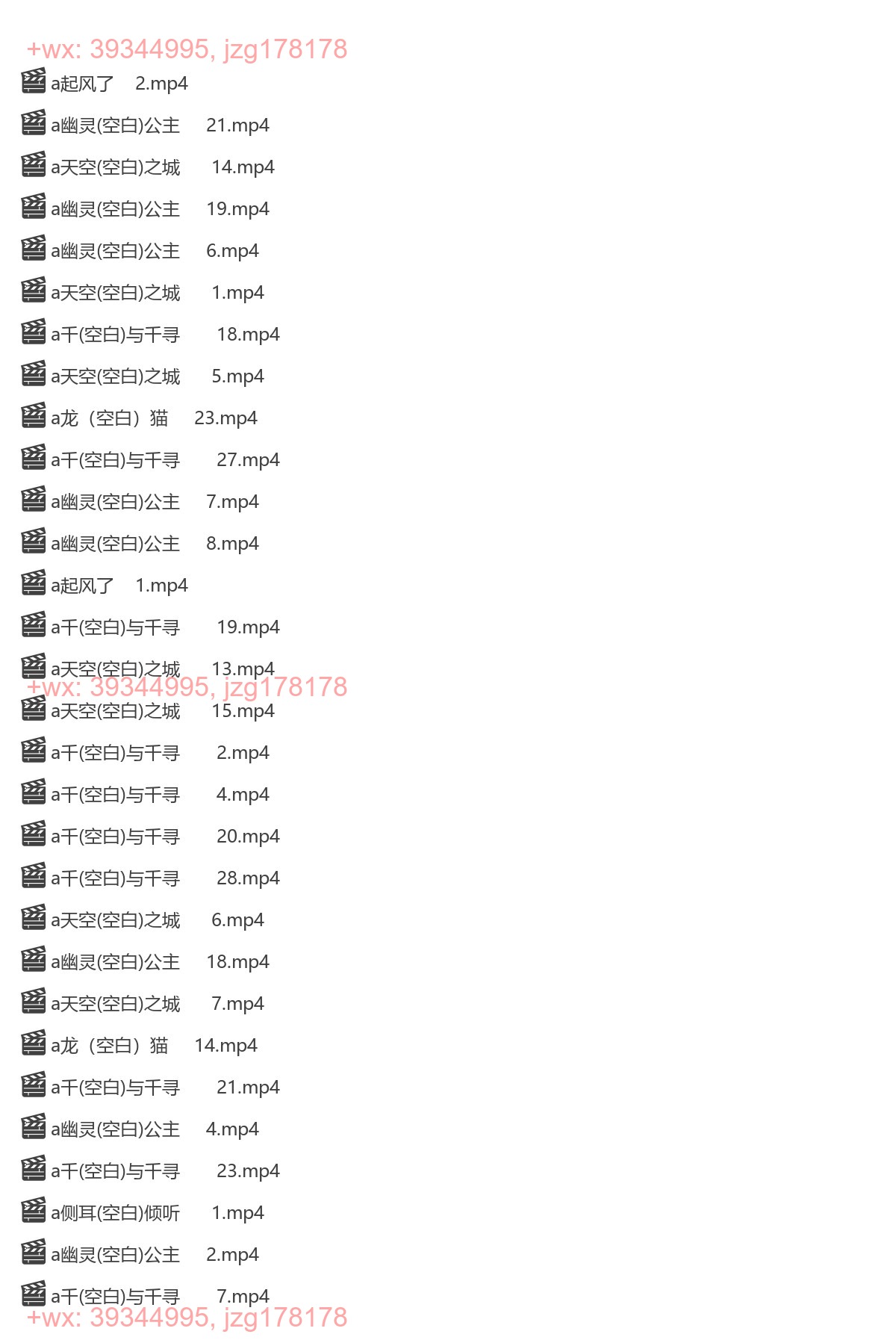卡通片段 screenshot