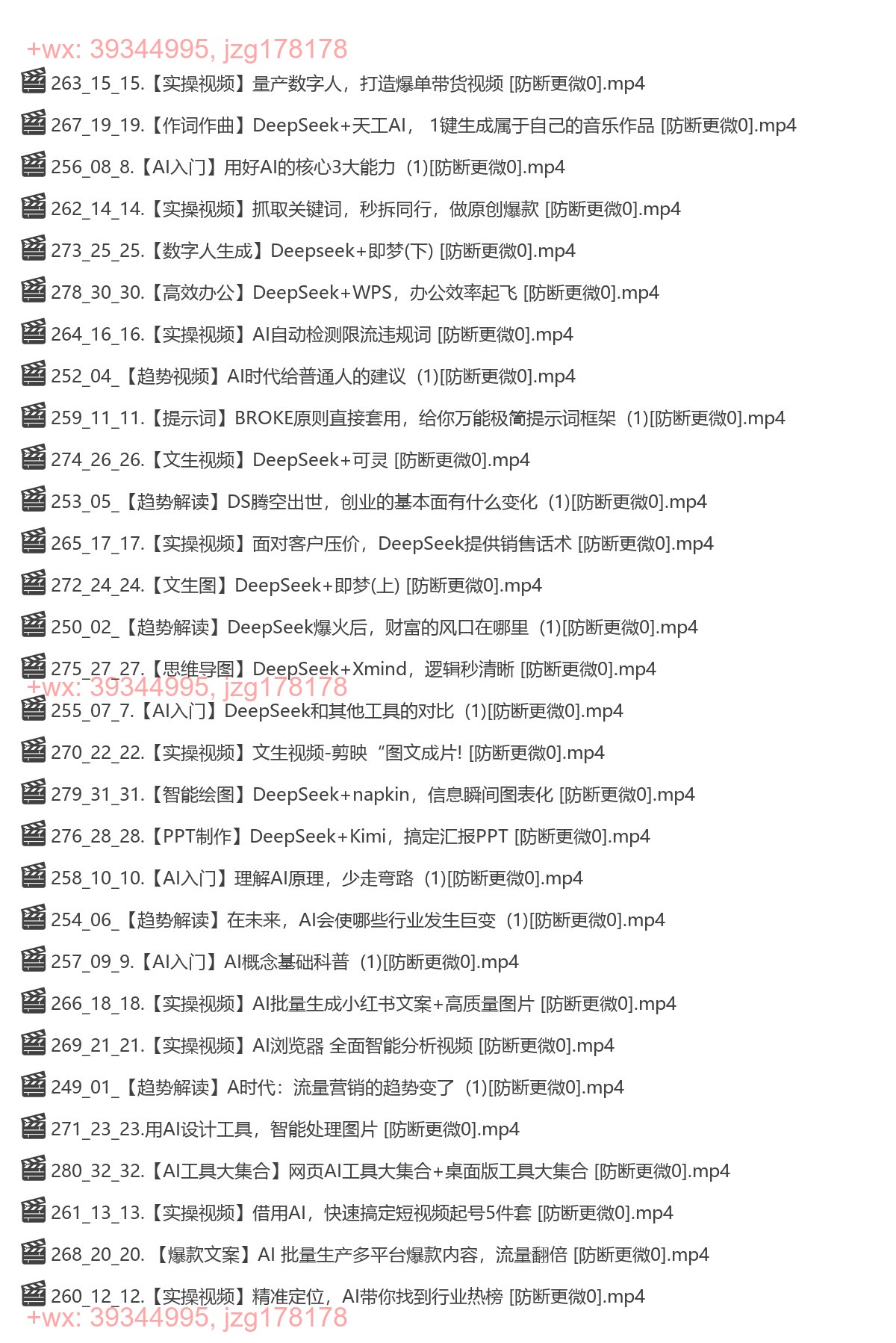 060.1-AI趋势与实操视频，从趋势解读入手，剖析AI时代流量营销变化 screenshot