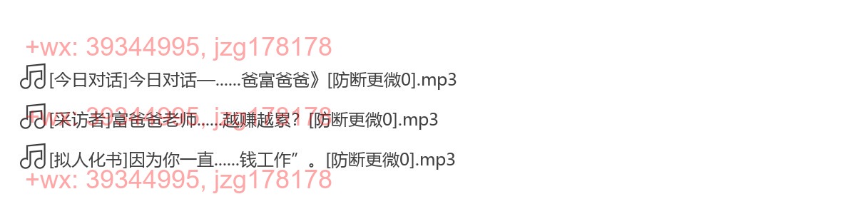 克隆好的文案音频 screenshot