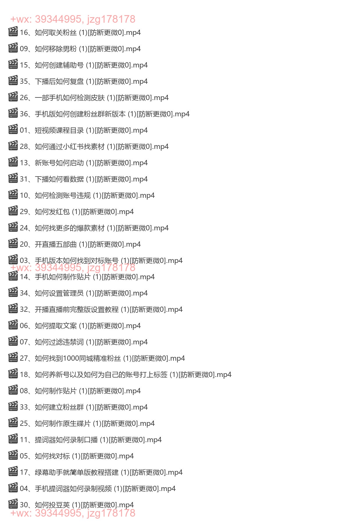 053.8-同城0粉直播课程，零基础新人直播实操训练营，解析抖音电商的底层逻辑 screenshot