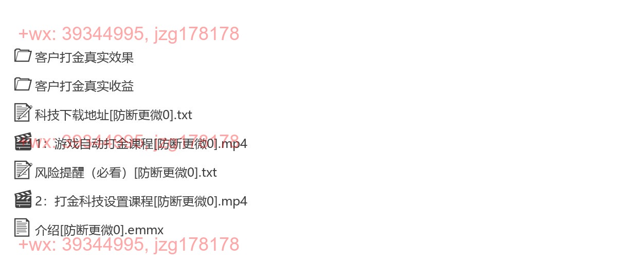049.游戏全自动挂G搬砖项目，可多号操作，轻松日入多张+ 无脑操作 screenshot