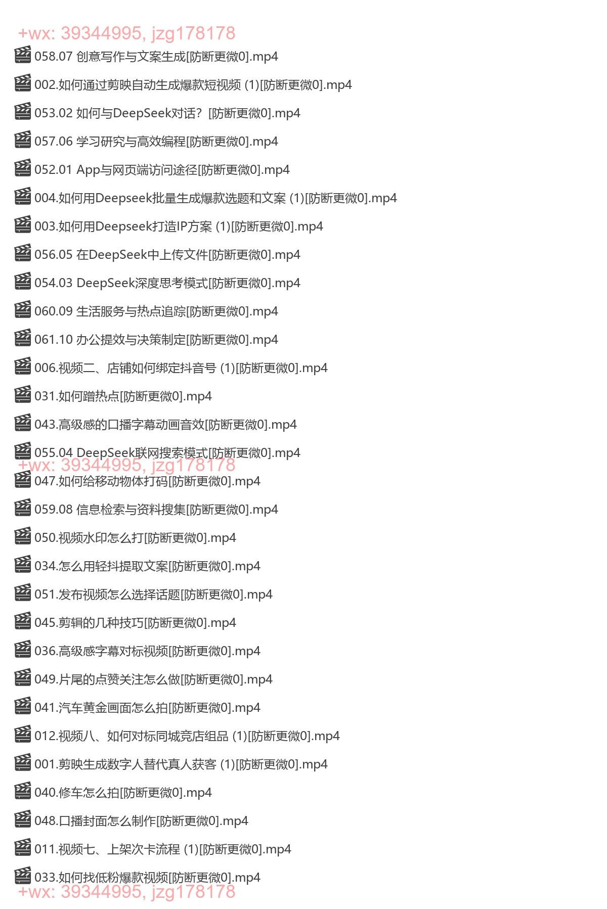 042.336-实体商家自运营，AI短视频矩阵特训班 screenshot