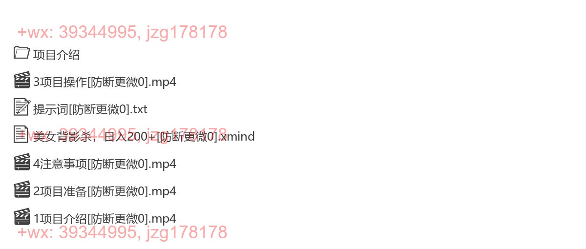 036.330-AI制作美女背影杀，日入2张 screenshot