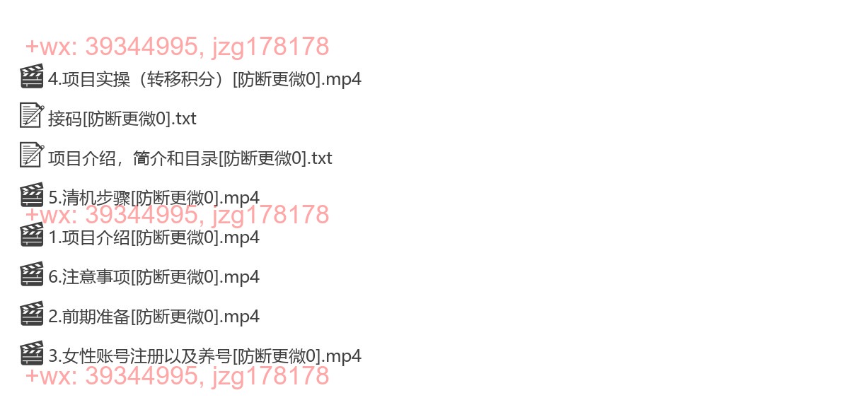 033.327-25年最新语聊玩法，纯手工，单机收益100+，小白也能轻松上手，可矩阵操作 screenshot