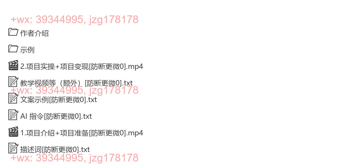 031.325-AI哲学视频新玩法 一单398元-单条视频60W点赞收益过W screenshot