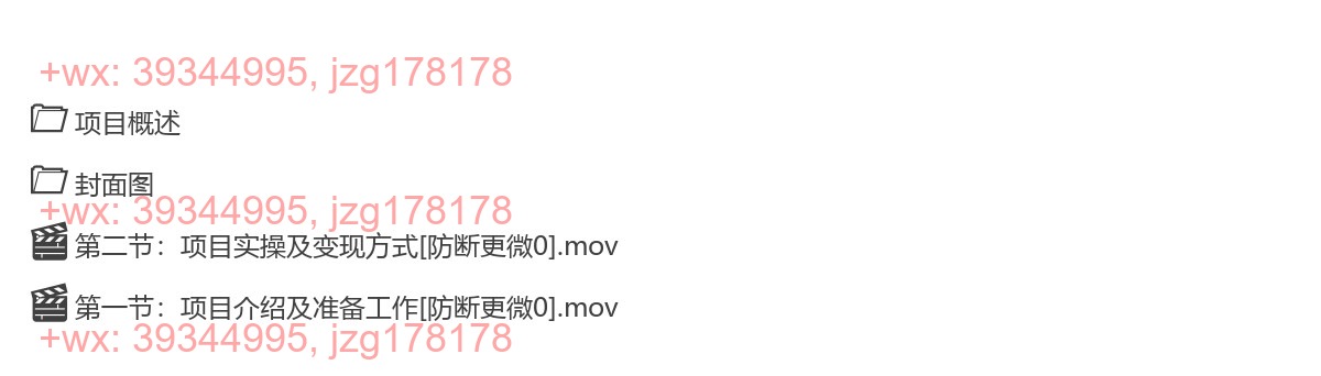 028.322-爆火“古人消气养生操”实战拆解，找准视频风口轻松起号，挂橱窗卖货月入过W screenshot